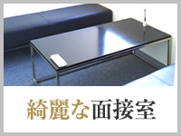 錦糸町はじめてのエステ(ユメオト)で働くメリット2