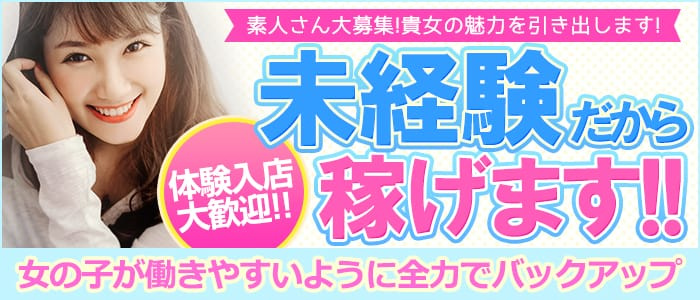 大宮素人デリヘルはじめての風俗体験