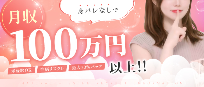 恥じらいエステ