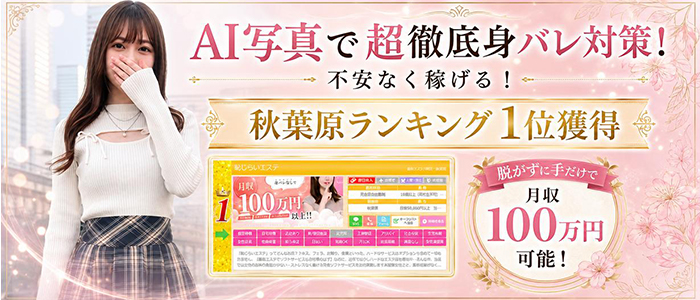 恥じらいエステ