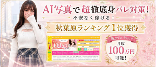 恥じらいエステ