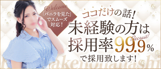 ここだけの話!博多店