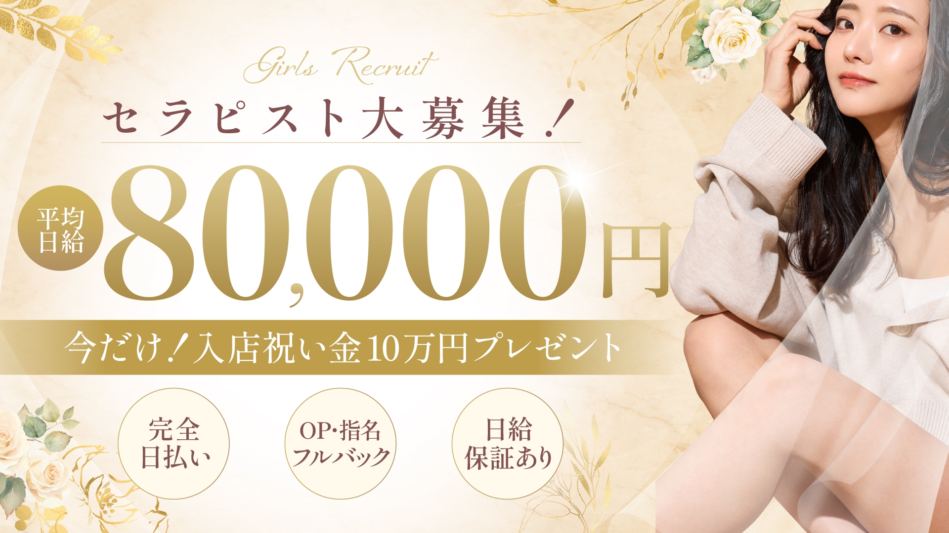 博多メンズエステ 癒し屋本舗の求人画像