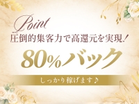 博多メンズエステ 癒し屋本舗で働くメリット3