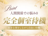 博多メンズエステ 癒し屋本舗で働くメリット4