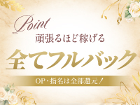 博多メンズエステ 癒し屋本舗で働くメリット5