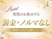 博多メンズエステ 癒し屋本舗で働くメリット7