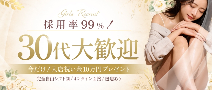 博多メンズエステ 癒し屋本舗の人妻・熟女求人画像