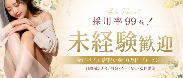 博多メンズエステ 癒し屋本舗の未経験求人画像