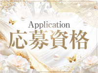 博多メンズエステMILF(ミルフィー)で働くメリット2