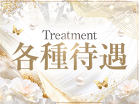 博多メンズエステMILF(ミルフィー)で働くメリット3