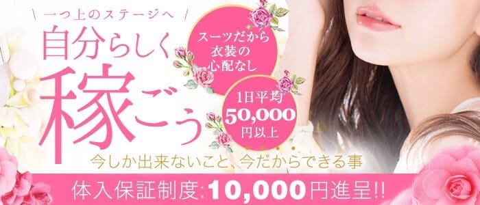 派遣女教師