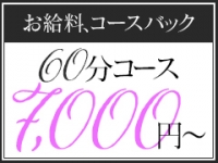 函館人妻デリヘル 桃屋で働くメリット4