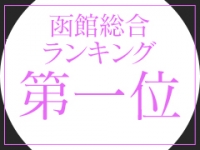 函館人妻デリヘル 桃屋で働くメリット6