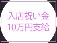 函館人妻デリヘル 桃屋で働くメリット9