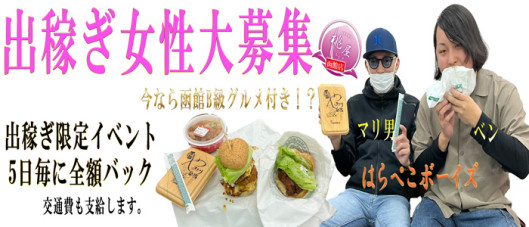 函館人妻デリヘル 桃屋