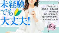 函館人妻デリヘル 桃屋で働くメリット5