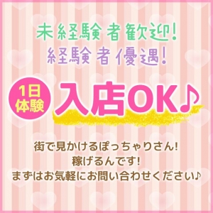 ★未経験大歓迎・経験者優遇★のアイキャッチ画像