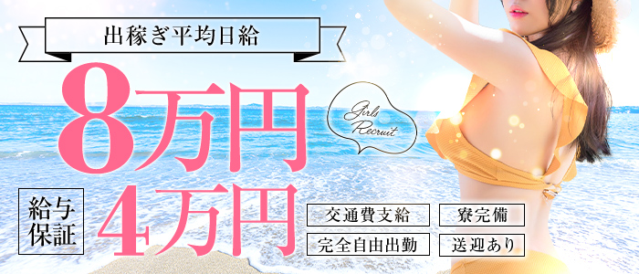 伯蝶乃湖の出稼ぎ求人画像