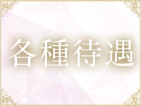 伯蝶乃湖で働くメリット1
