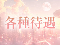 白昼夢で働くメリット3