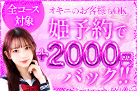 白鳳女学園で働くメリット8