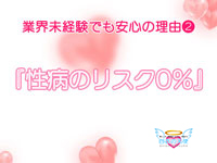 白衣の天使で働くメリット2