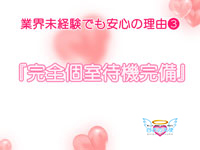 白衣の天使で働くメリット3