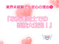 白衣の天使で働くメリット5