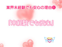 白衣の天使で働くメリット6