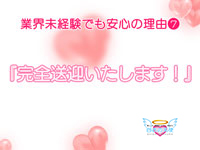 白衣の天使で働くメリット7