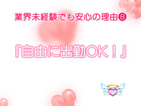 白衣の天使で働くメリット8