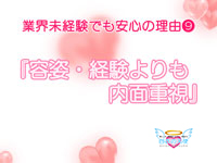白衣の天使で働くメリット9