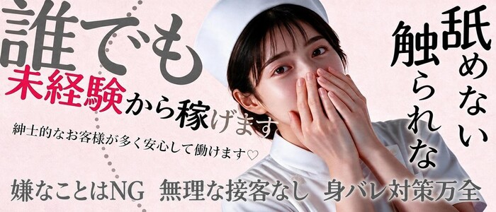 白衣の天使