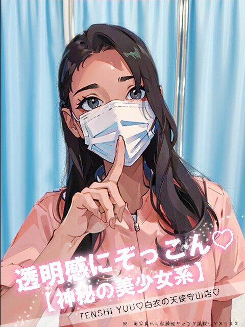 天使　ゆうさん