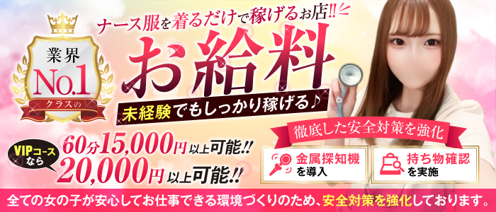 キュアル神戸 白衣の天使の求人画像