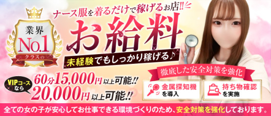 キュアル神戸 白衣の天使