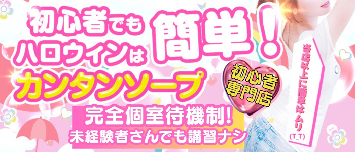 ハロウィン