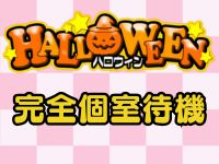 ハロウィンで働くメリット1