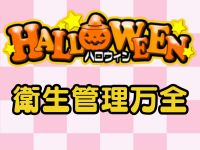 ハロウィンで働くメリット2