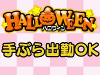 ハロウィンで働くメリット6