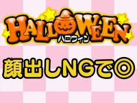 ハロウィンで働くメリット7