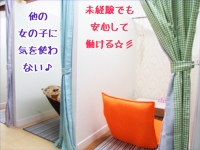 本格アロマエステ サロン･ド･ティアラ 浜松店で働くメリット9