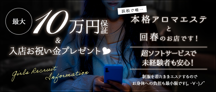 本格ｱﾛﾏｴｽﾃ ｻﾛﾝ･ﾄﾞ･ﾃｨｱﾗ 浜松店の求人画像