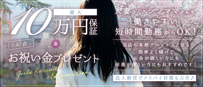 本格ｱﾛﾏｴｽﾃ ｻﾛﾝ･ﾄﾞ･ﾃｨｱﾗ 浜松店の求人画像
