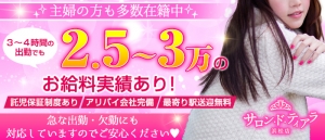 未経験の女の子も安心のサポート体制☆彡のアイキャッチ画像