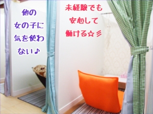 服を着たままでOKの超ソフトサービス☆のアイキャッチ画像