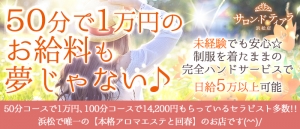 超ソフトサービスなのに高額バック♪♪♪のアイキャッチ画像