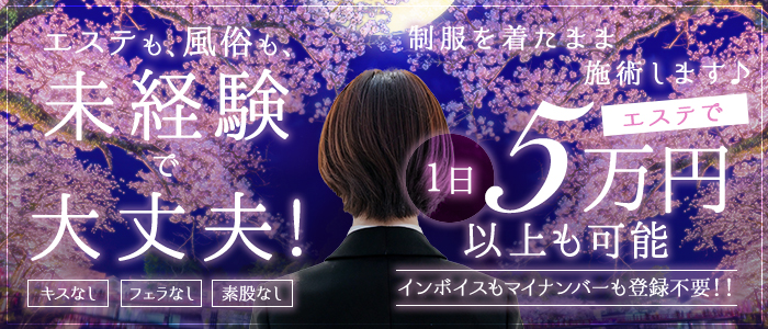 本格ｱﾛﾏｴｽﾃ ｻﾛﾝ･ﾄﾞ･ﾃｨｱﾗ 浜松店の求人情報