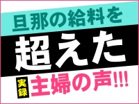 完熟ばなな横浜で働くメリット1